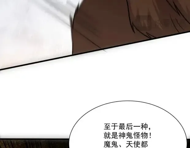 第142话 恶魔攻城，尸山血海！ 第44页