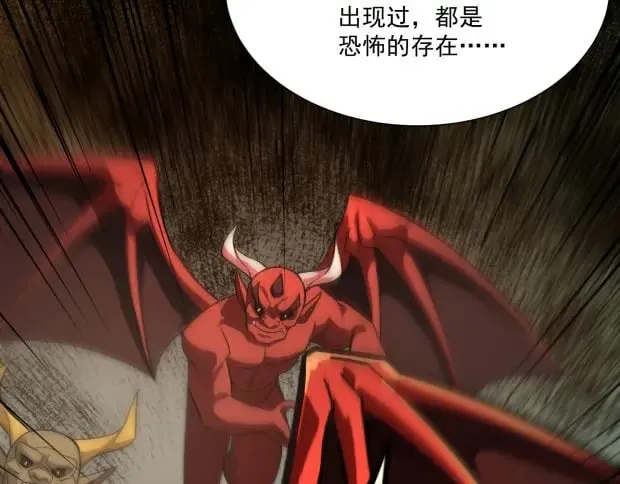 第142话 恶魔攻城，尸山血海！ 第45页