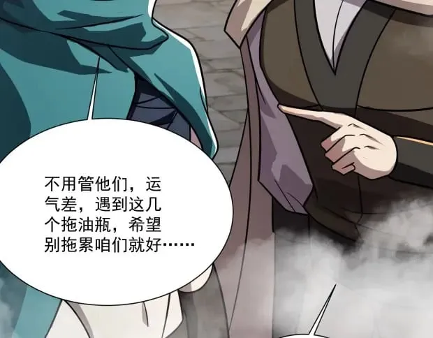 第142话 恶魔攻城，尸山血海！ 第50页