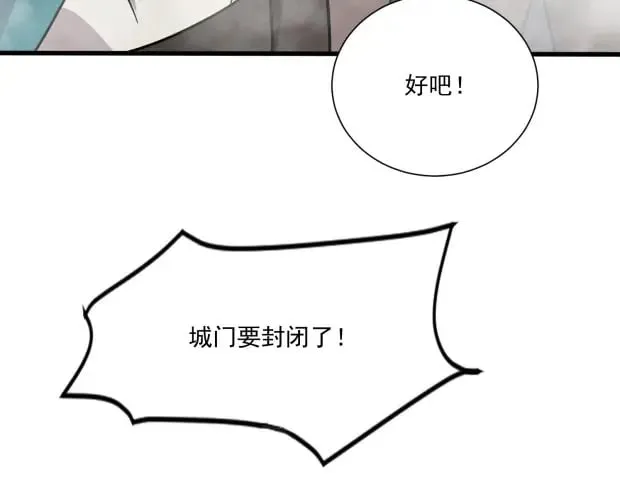 第142话 恶魔攻城，尸山血海！ 第51页