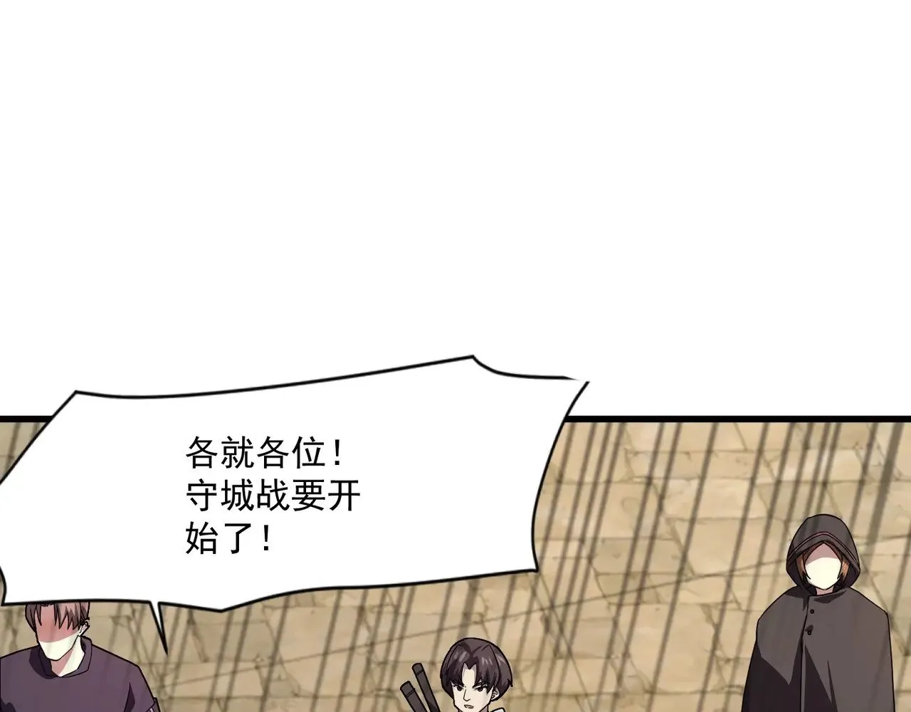 第142话 恶魔攻城，尸山血海！ 第53页