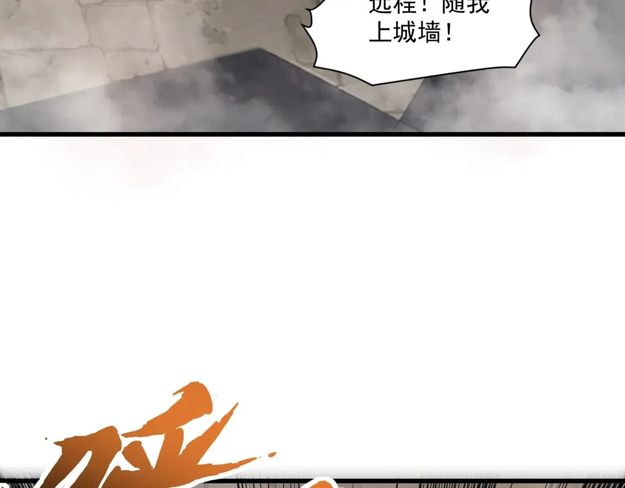第142话 恶魔攻城，尸山血海！ 第56页