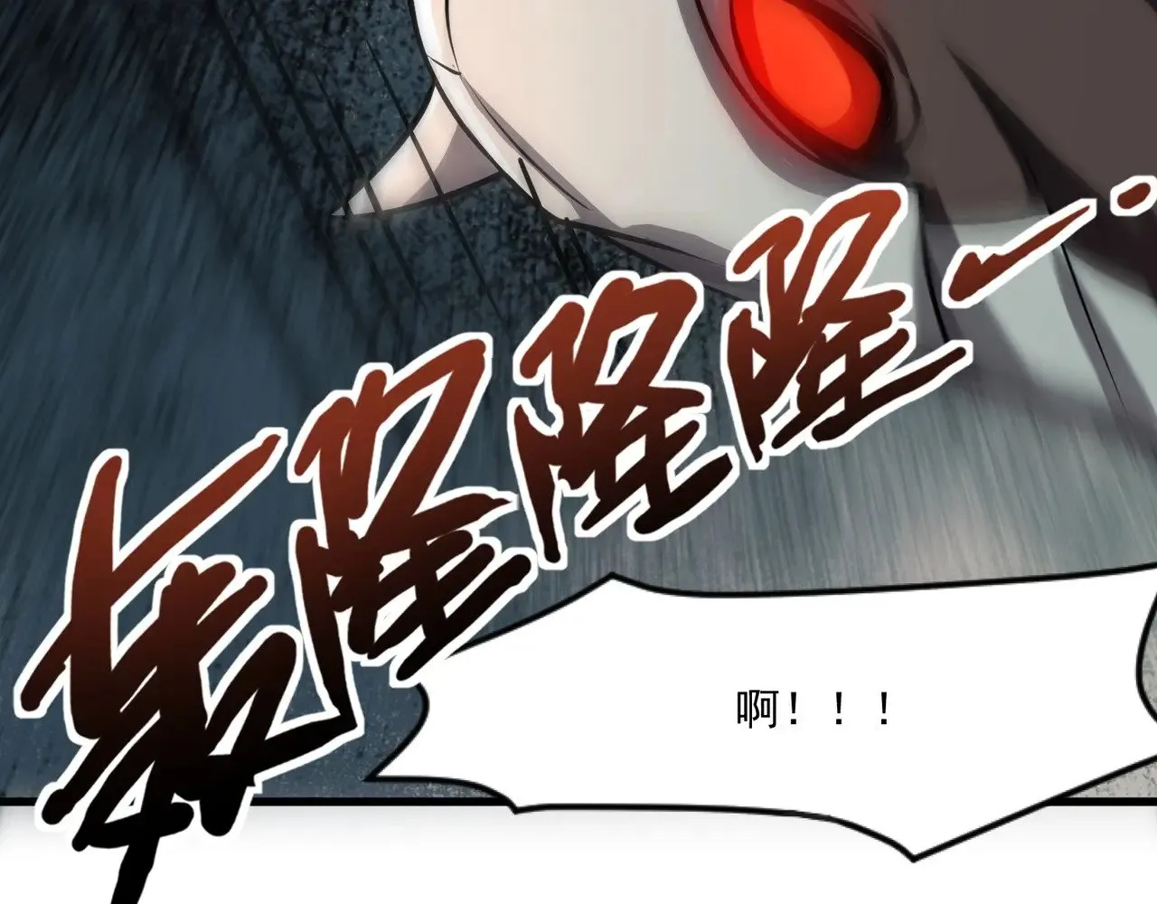 第142话 恶魔攻城，尸山血海！ 第63页