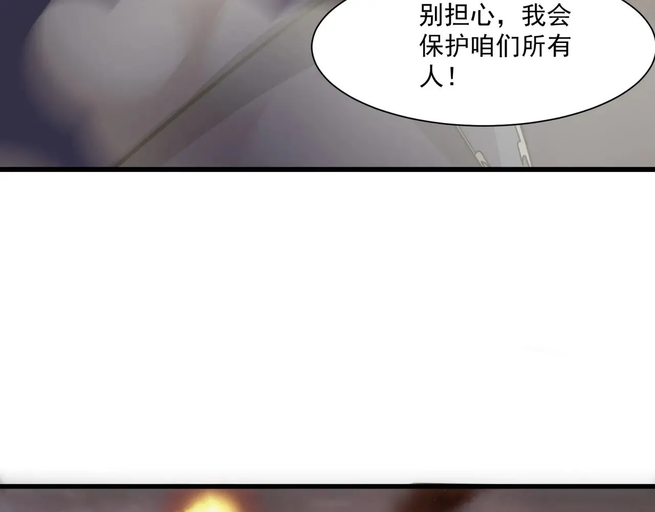 第142话 恶魔攻城，尸山血海！ 第67页