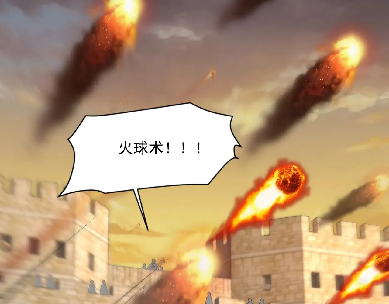 第142话 恶魔攻城，尸山血海！ 第68页