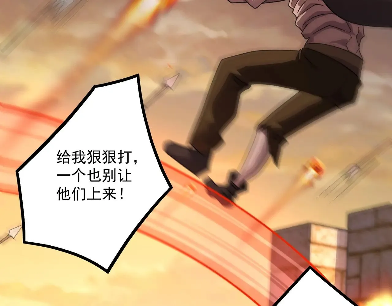 第142话 恶魔攻城，尸山血海！ 第76页