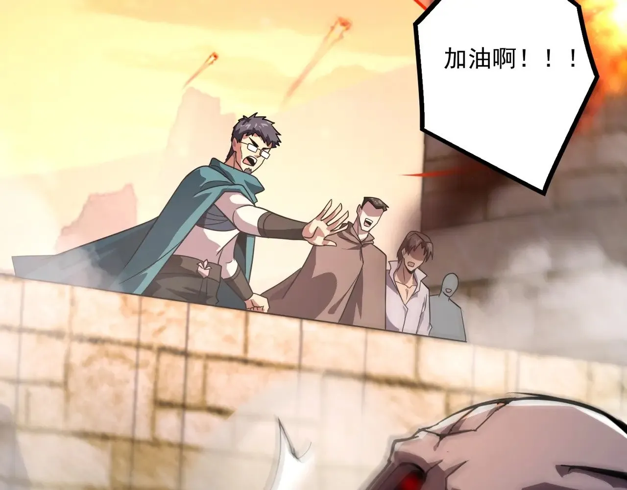 第142话 恶魔攻城，尸山血海！ 第77页