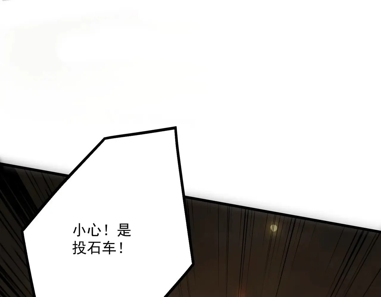 第142话 恶魔攻城，尸山血海！ 第79页