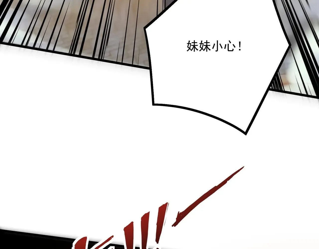 第142话 恶魔攻城，尸山血海！ 第86页
