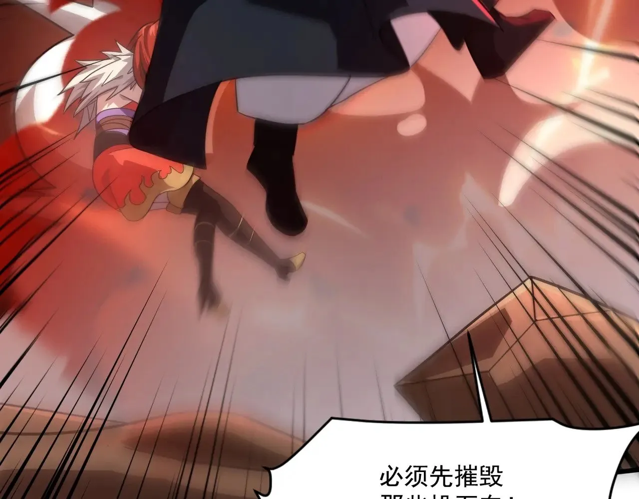 第142话 恶魔攻城，尸山血海！ 第88页