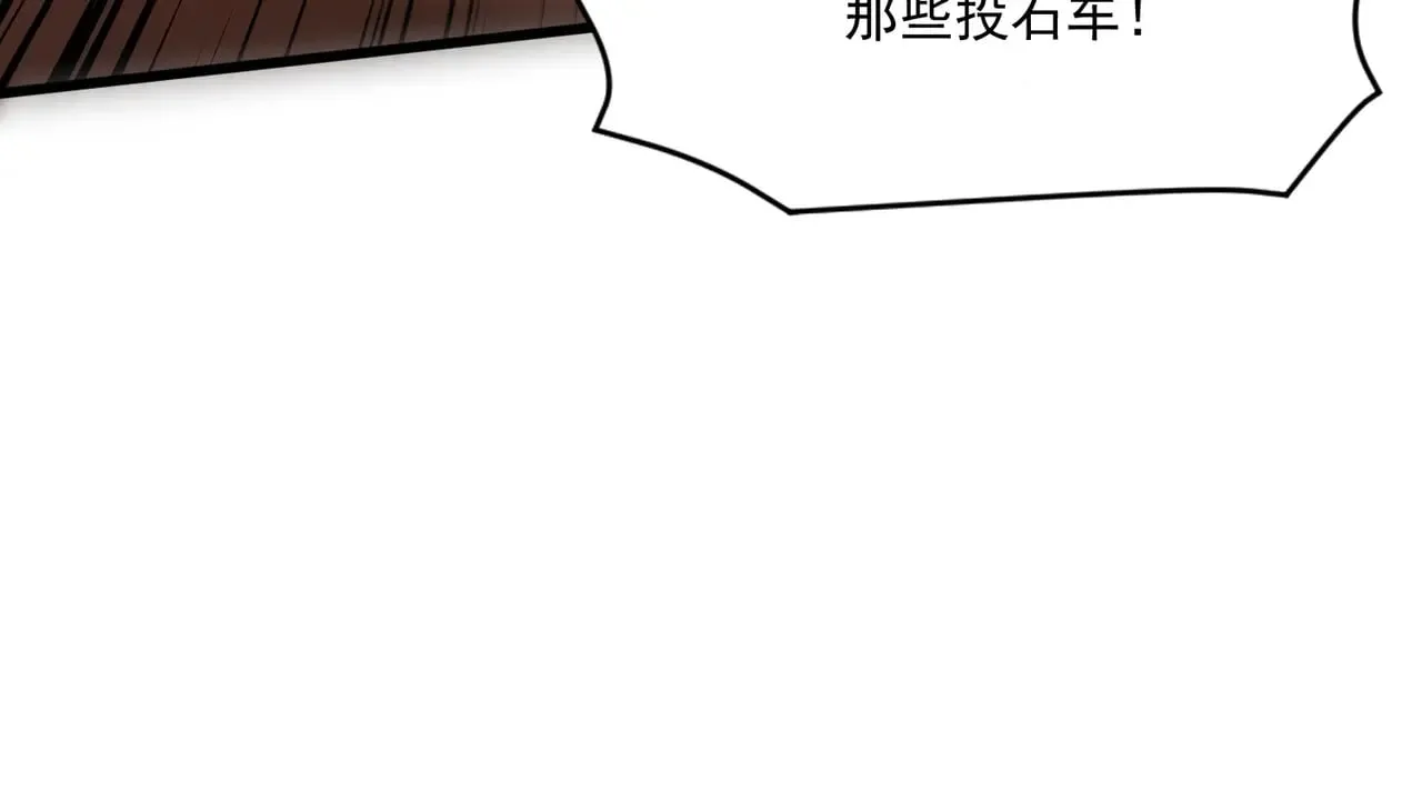 第142话 恶魔攻城，尸山血海！ 第89页