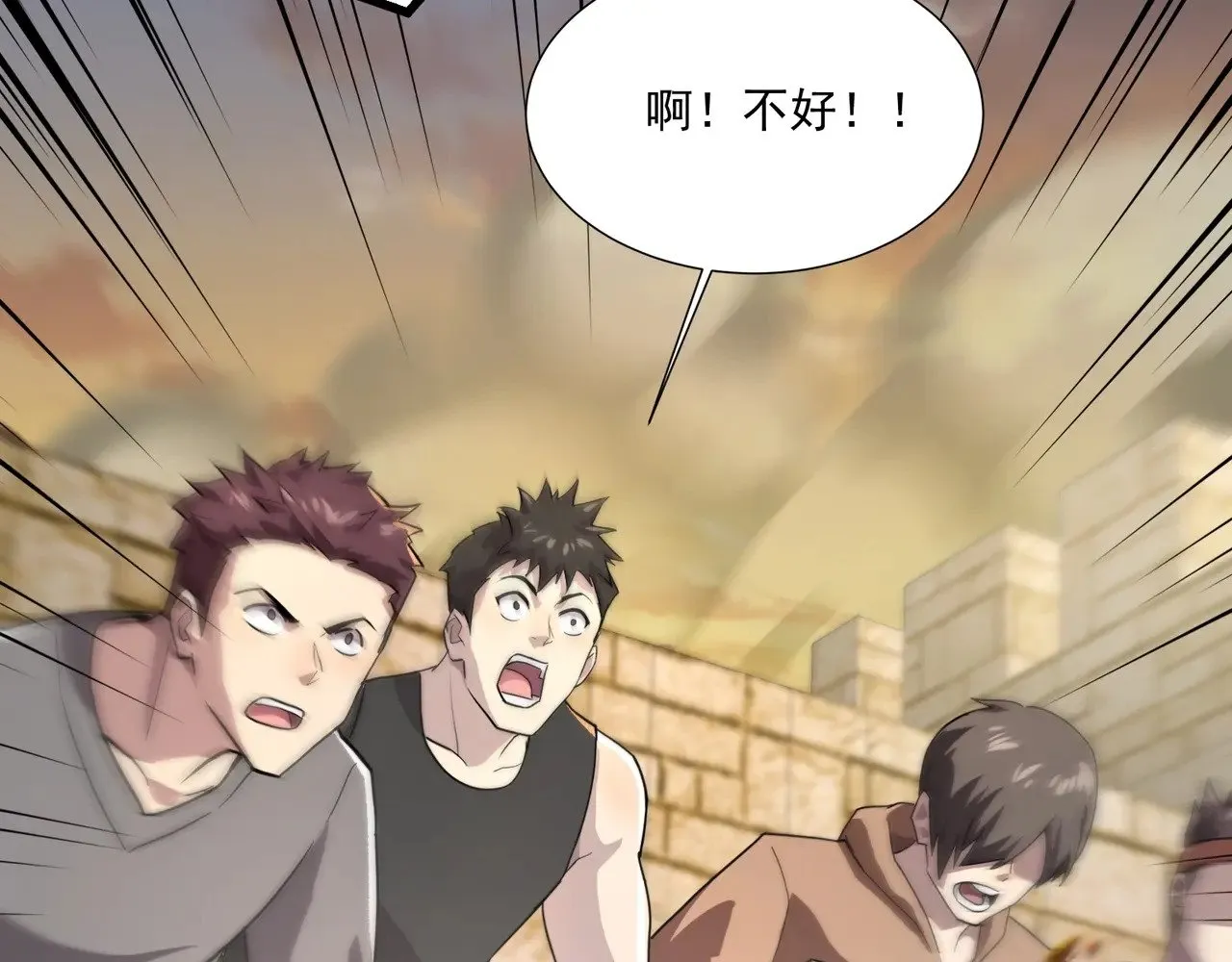 第142话 恶魔攻城，尸山血海！ 第94页