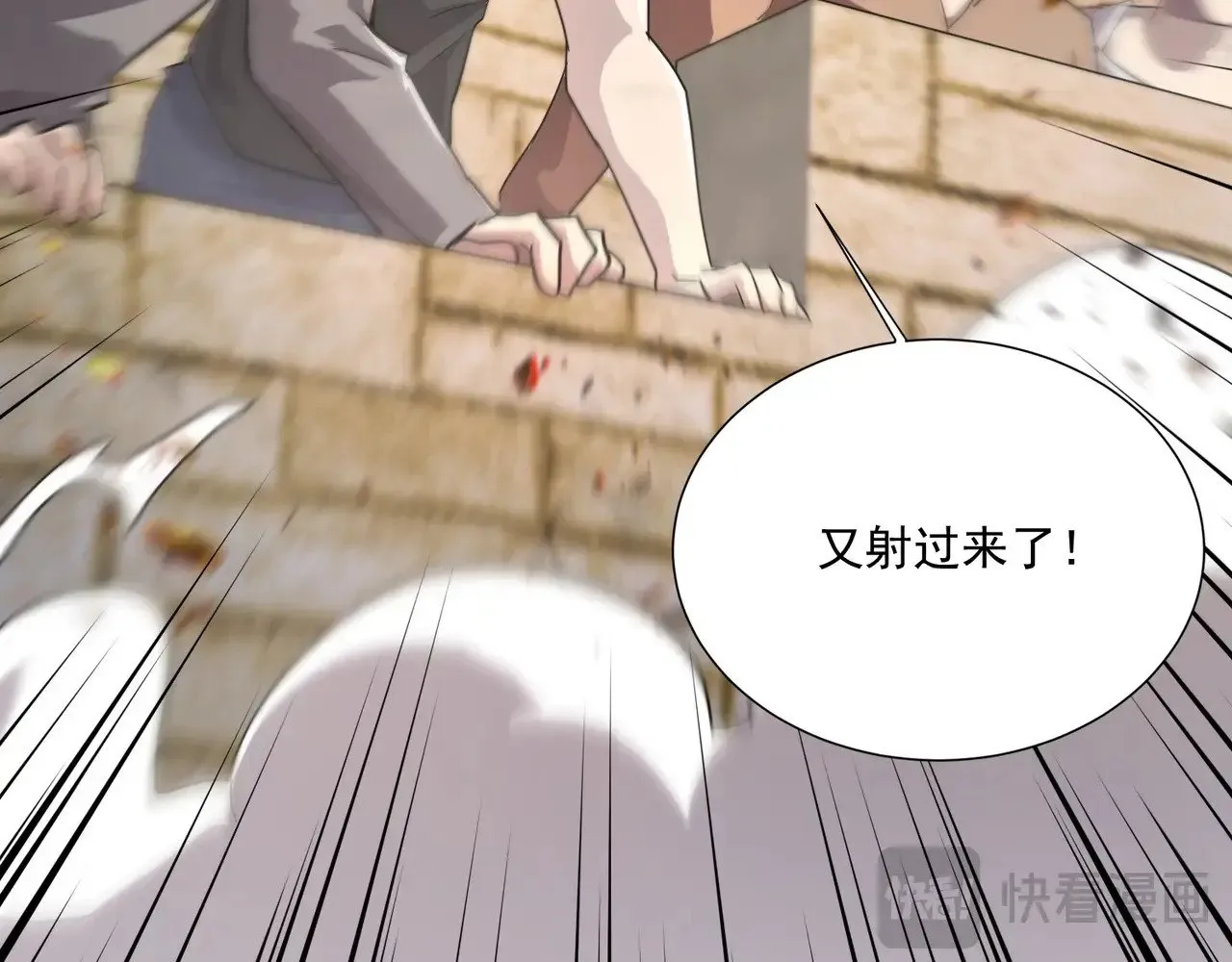 第142话 恶魔攻城，尸山血海！ 第95页