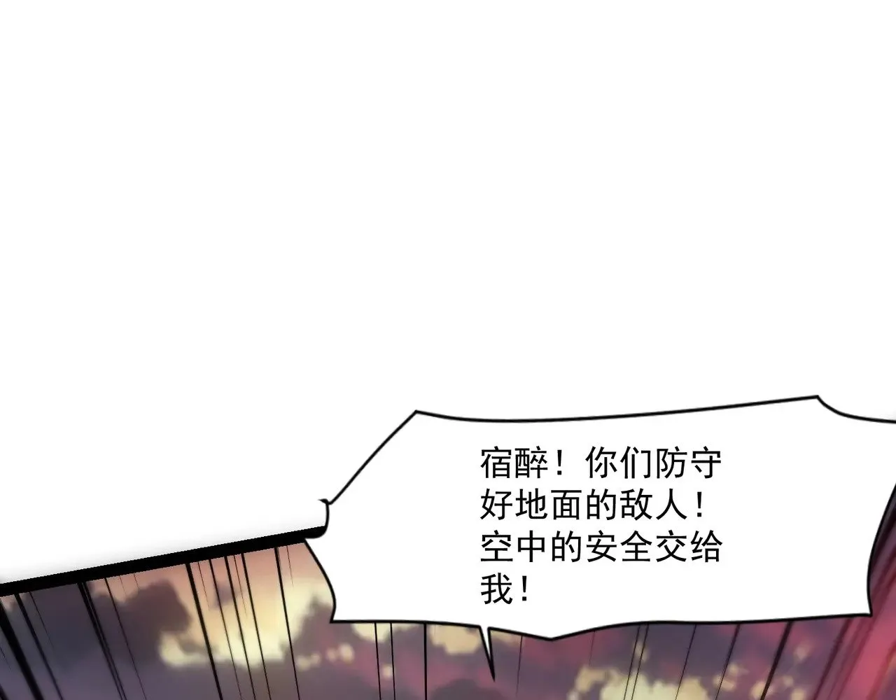 第142话 恶魔攻城，尸山血海！ 第103页