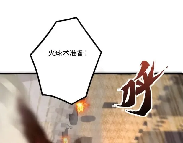 第142话 恶魔攻城，尸山血海！ 第108页
