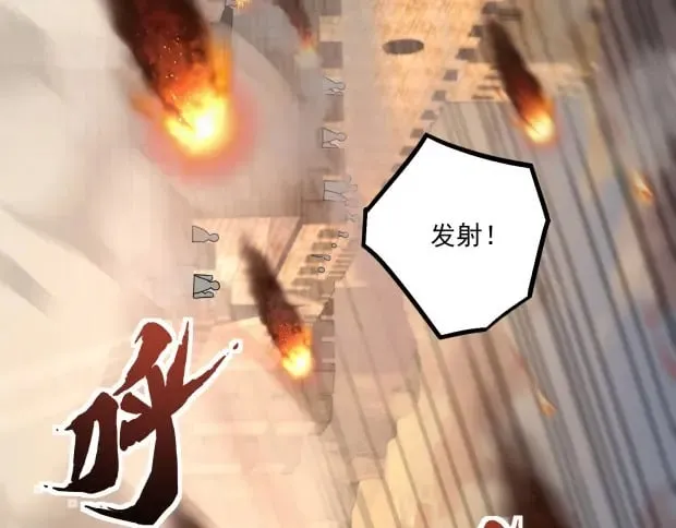 第142话 恶魔攻城，尸山血海！ 第109页