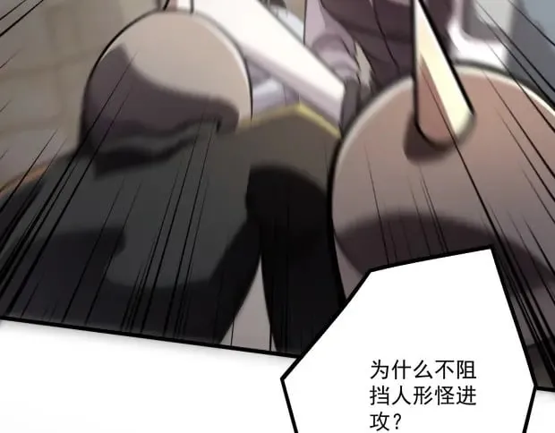 第142话 恶魔攻城，尸山血海！ 第117页