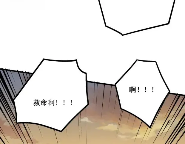 第142话 恶魔攻城，尸山血海！ 第118页