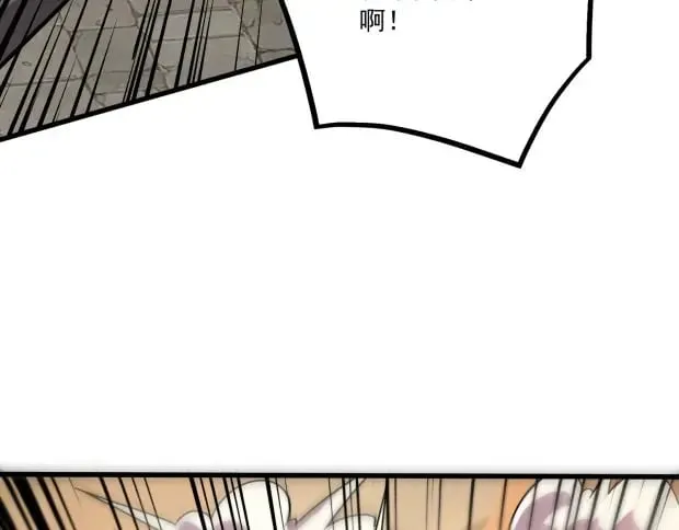 第142话 恶魔攻城，尸山血海！ 第121页