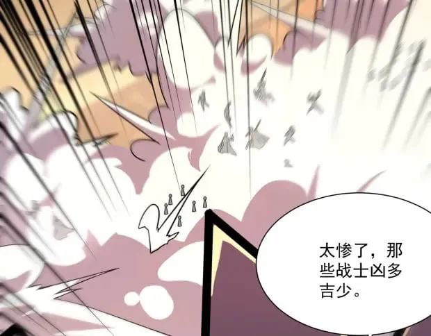 第142话 恶魔攻城，尸山血海！ 第122页