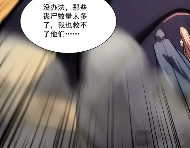 第142话 恶魔攻城，尸山血海！ 第124页