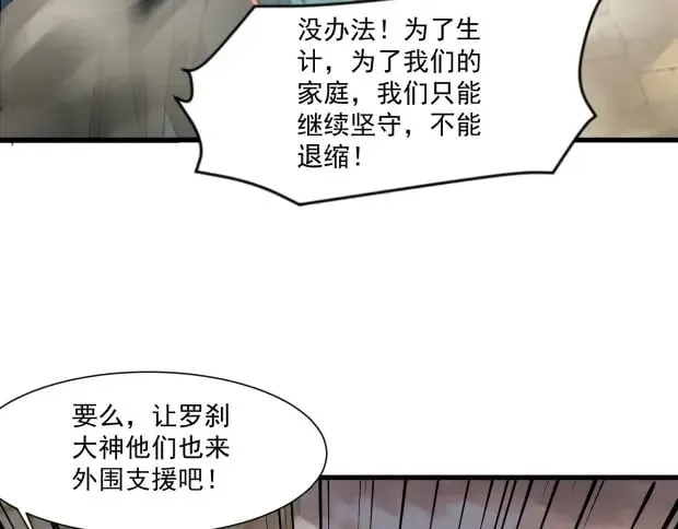 第142话 恶魔攻城，尸山血海！ 第129页