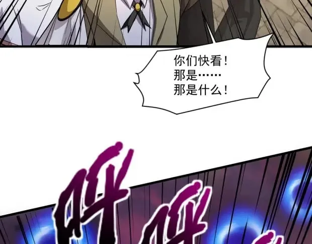 第142话 恶魔攻城，尸山血海！ 第132页