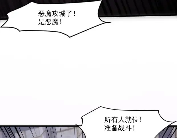 第142话 恶魔攻城，尸山血海！ 第140页