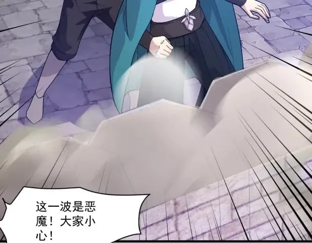 第142话 恶魔攻城，尸山血海！ 第142页