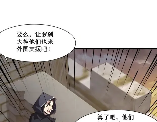 第143话 罗刹出手，火力全开！ 第1页