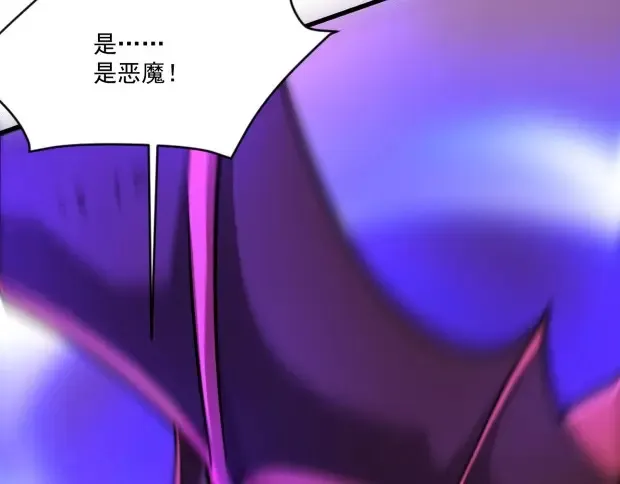 第143话 罗刹出手，火力全开！ 第8页