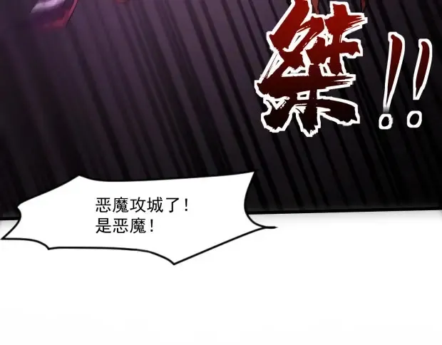 第143话 罗刹出手，火力全开！ 第11页