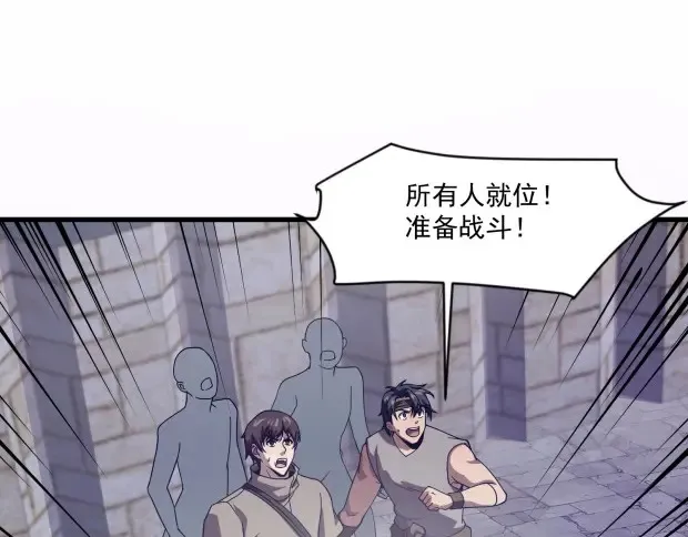 第143话 罗刹出手，火力全开！ 第12页