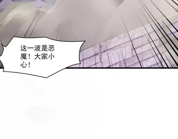 第143话 罗刹出手，火力全开！ 第14页
