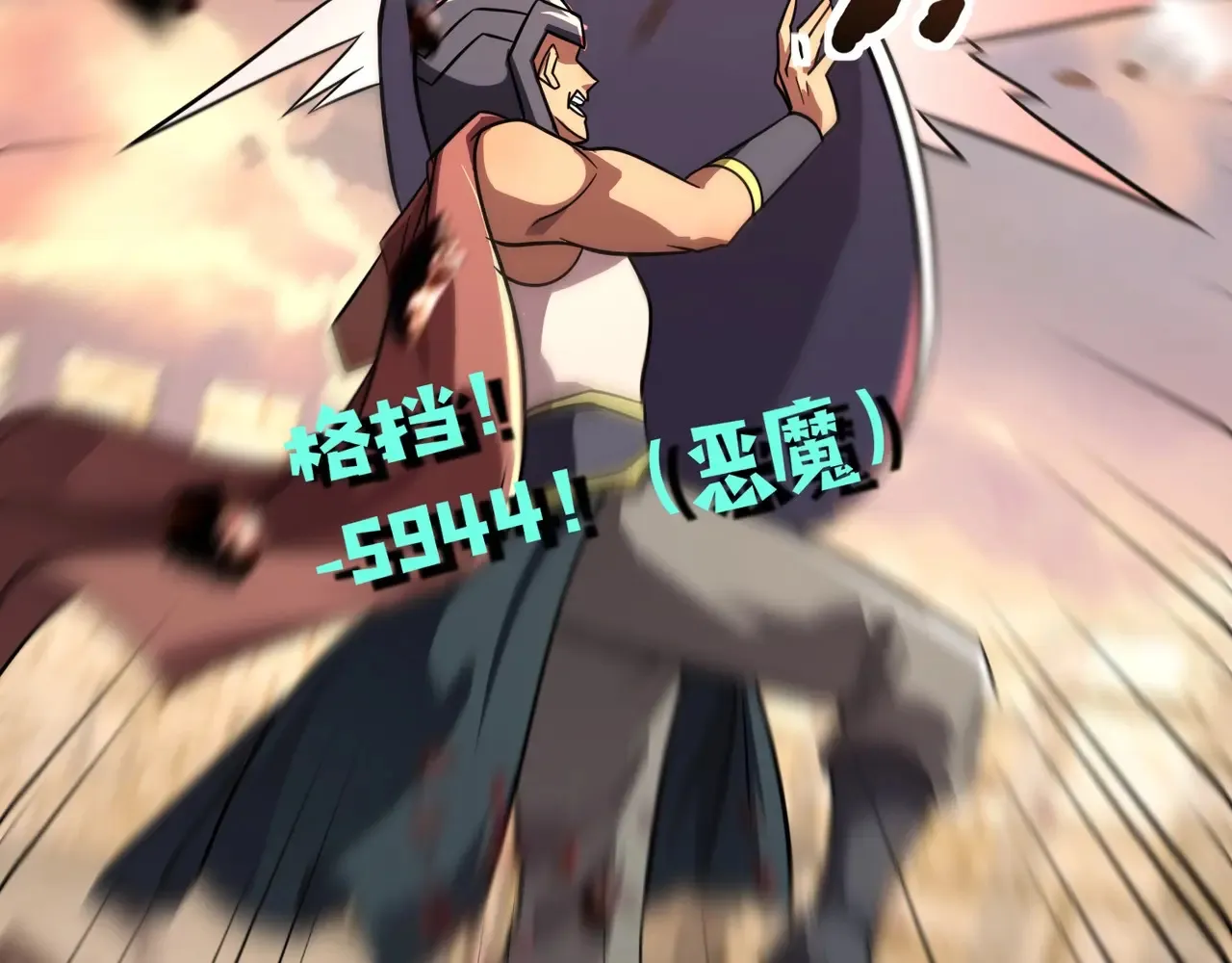 第143话 罗刹出手，火力全开！ 第23页