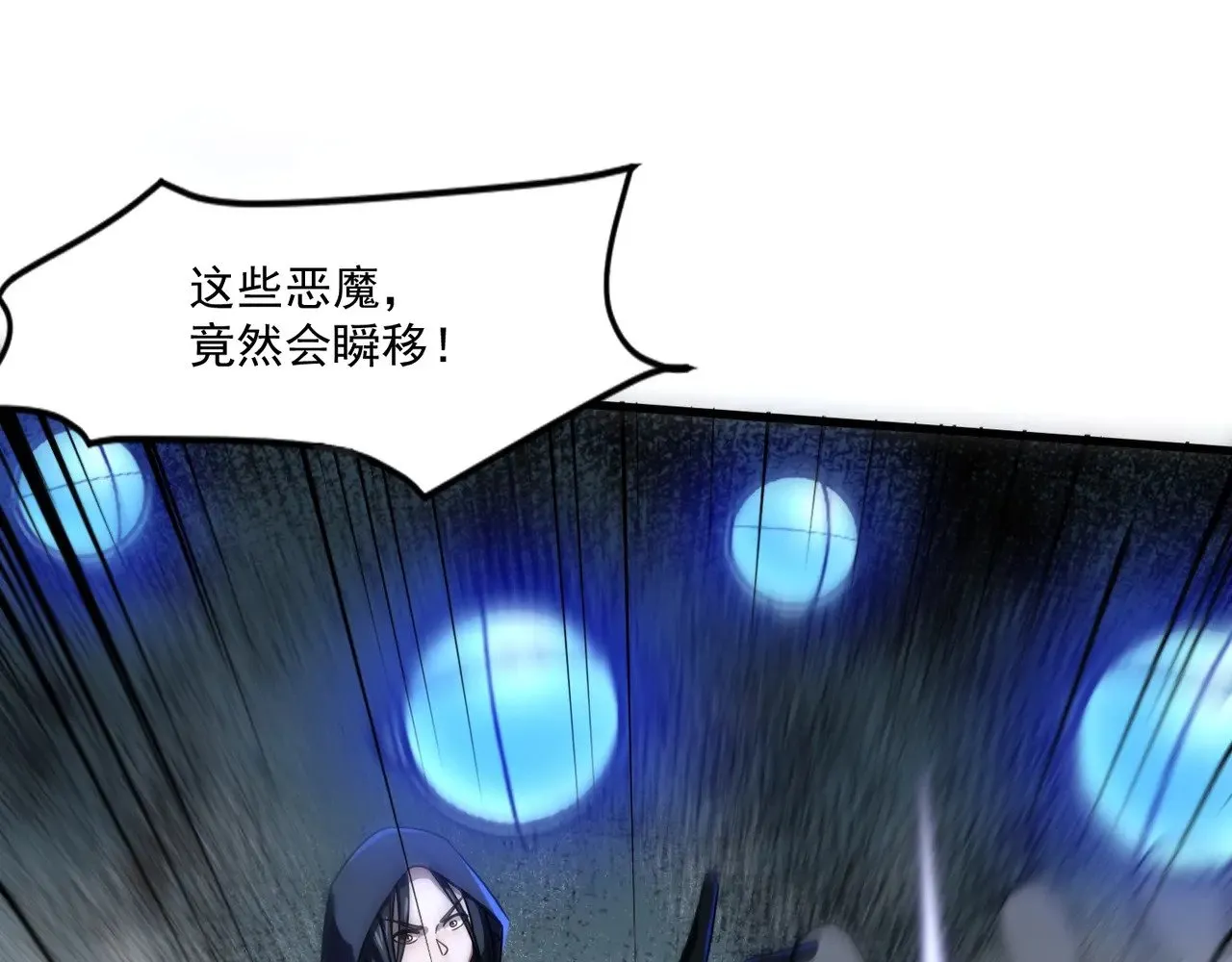 第143话 罗刹出手，火力全开！ 第25页
