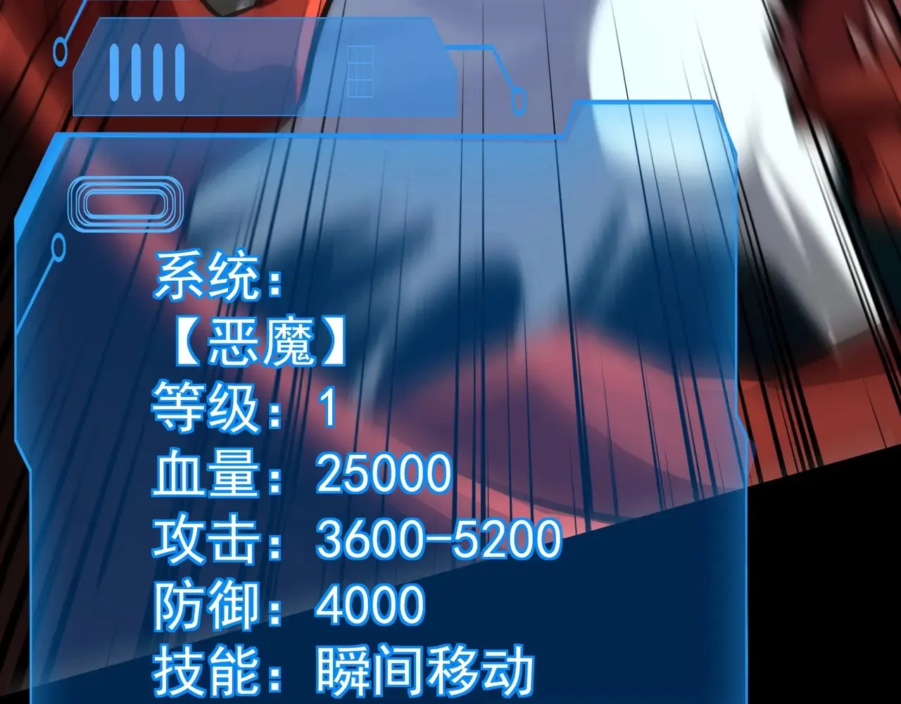 第143话 罗刹出手，火力全开！ 第28页