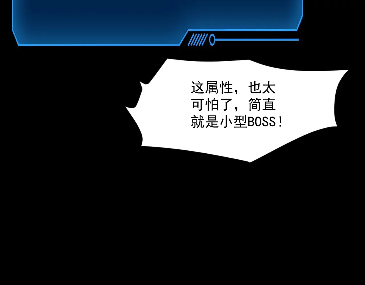 第143话 罗刹出手，火力全开！ 第29页