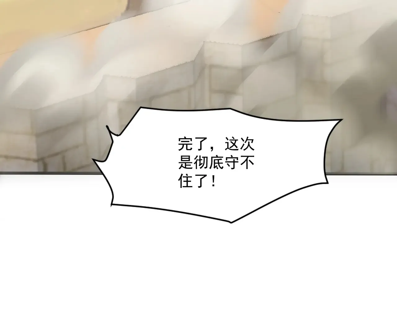 第143话 罗刹出手，火力全开！ 第34页
