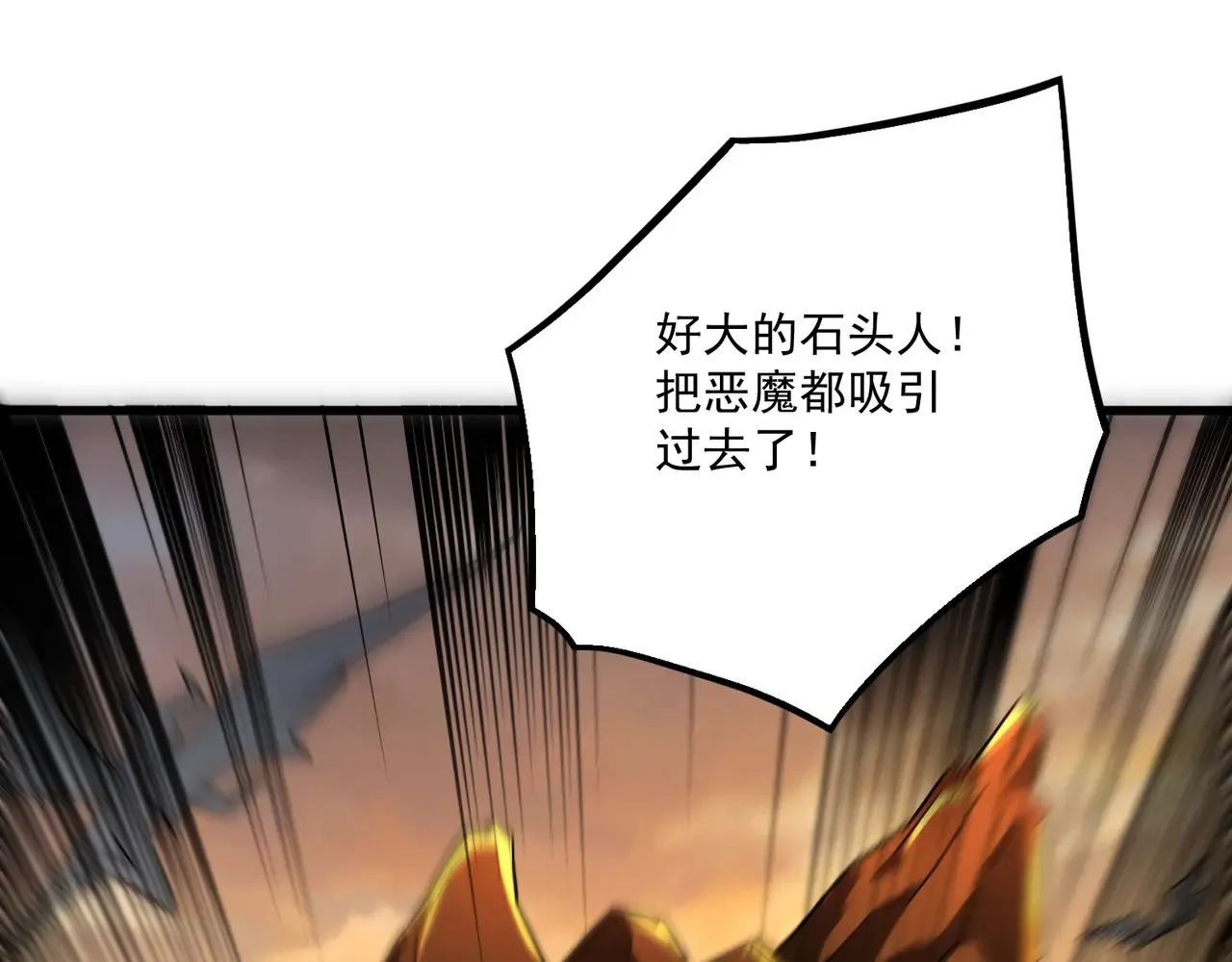第143话 罗刹出手，火力全开！ 第47页