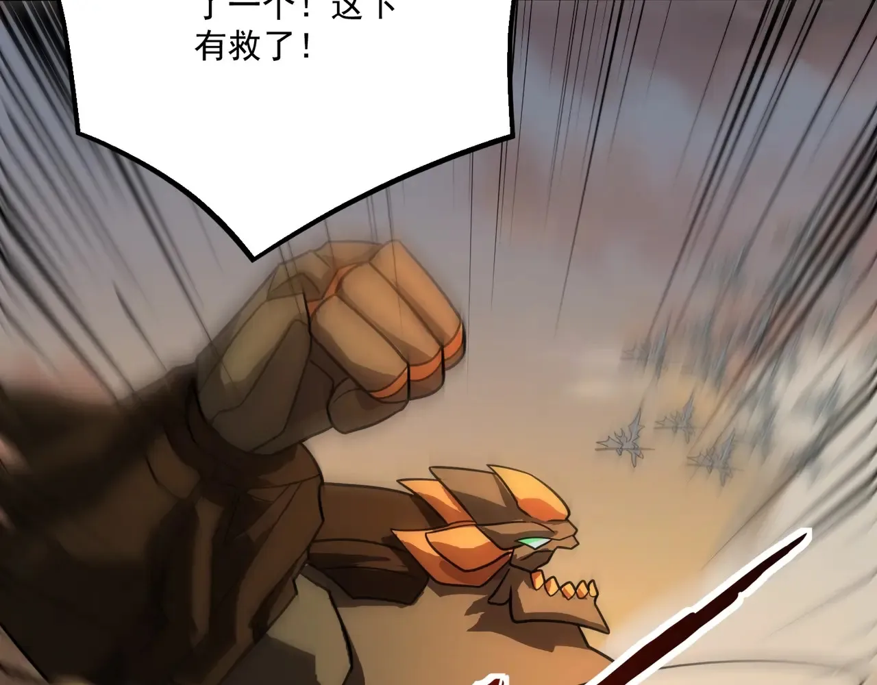 第143话 罗刹出手，火力全开！ 第51页