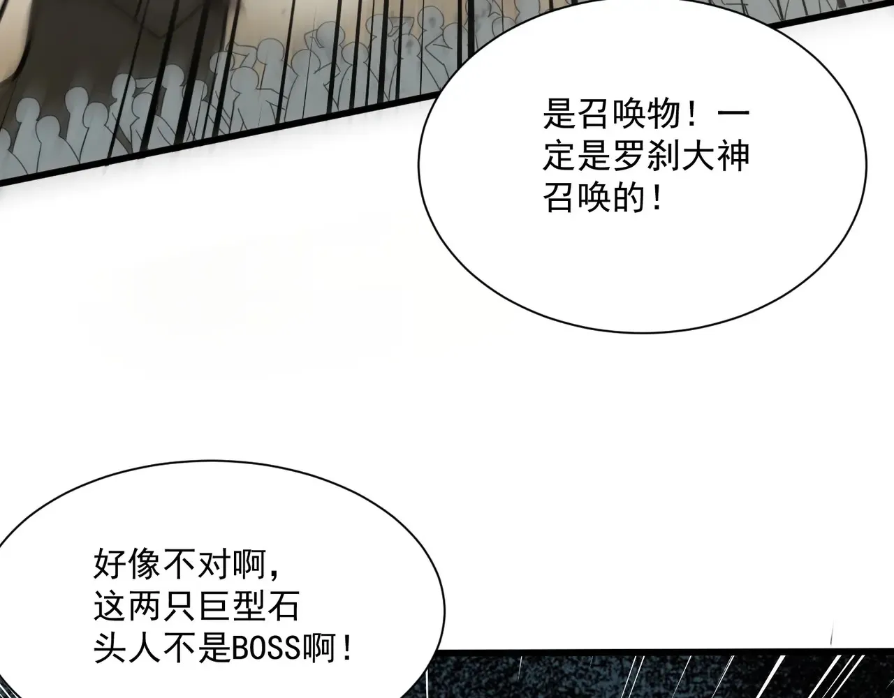 第143话 罗刹出手，火力全开！ 第54页