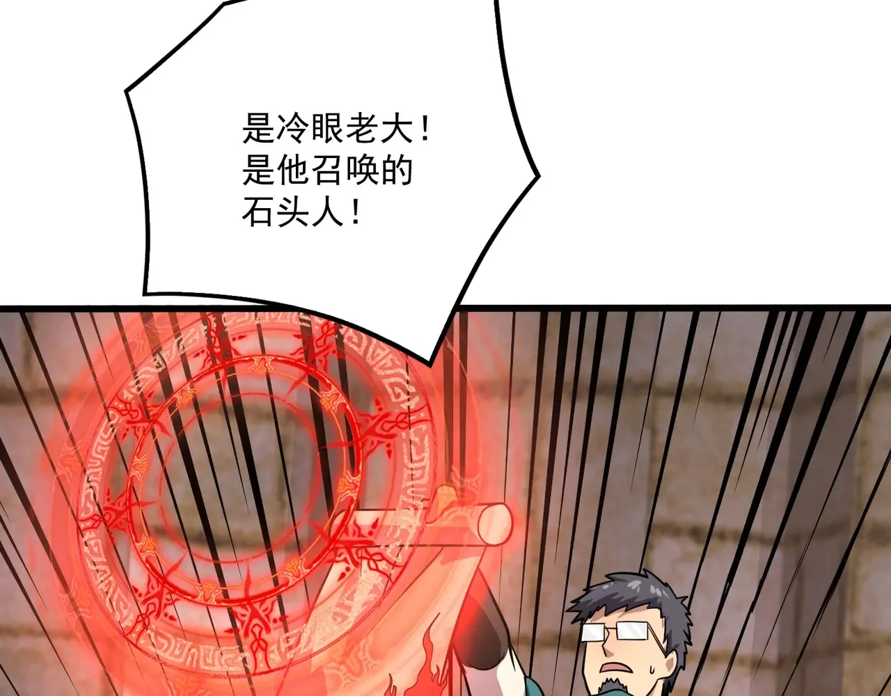 第143话 罗刹出手，火力全开！ 第57页
