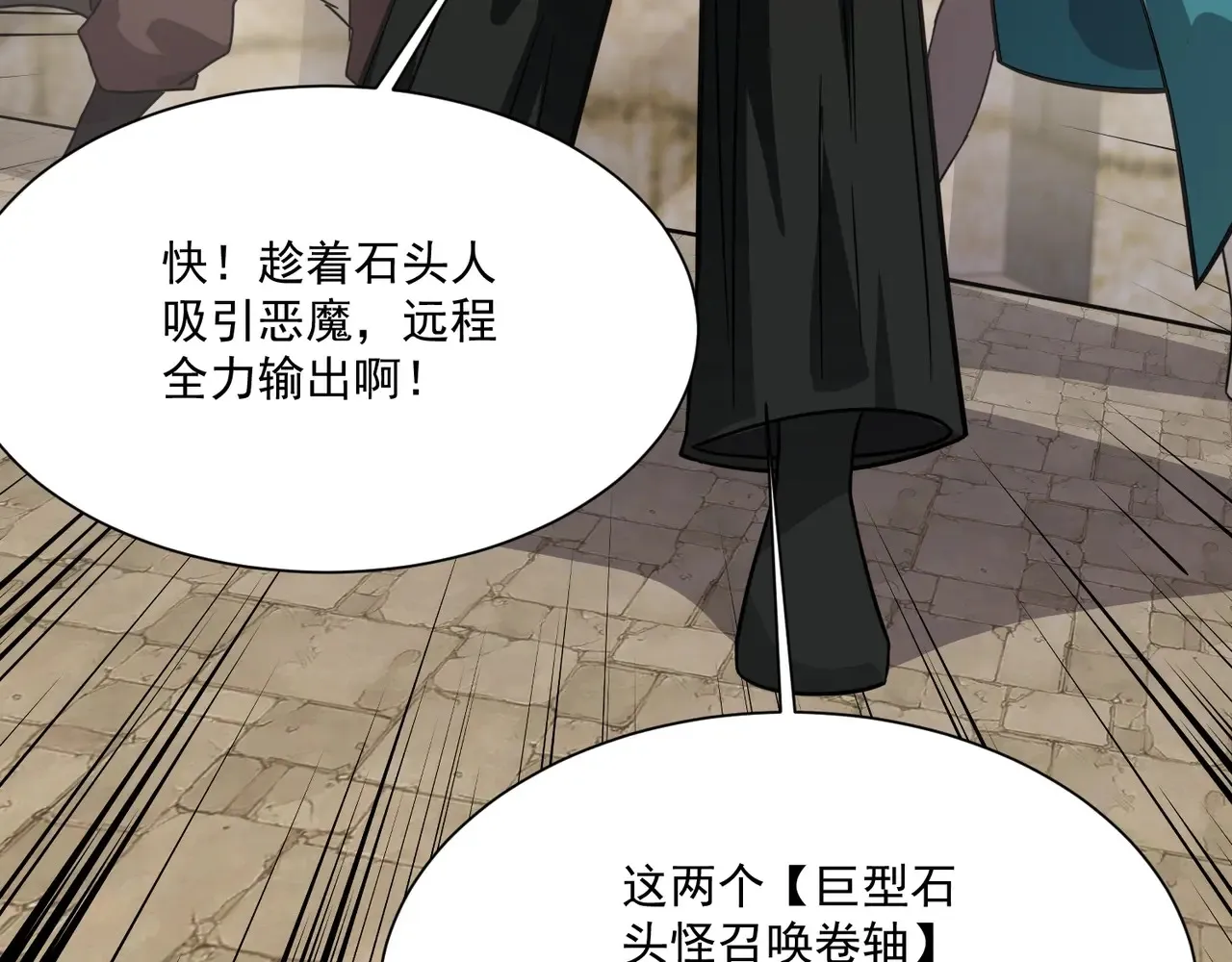 第143话 罗刹出手，火力全开！ 第59页