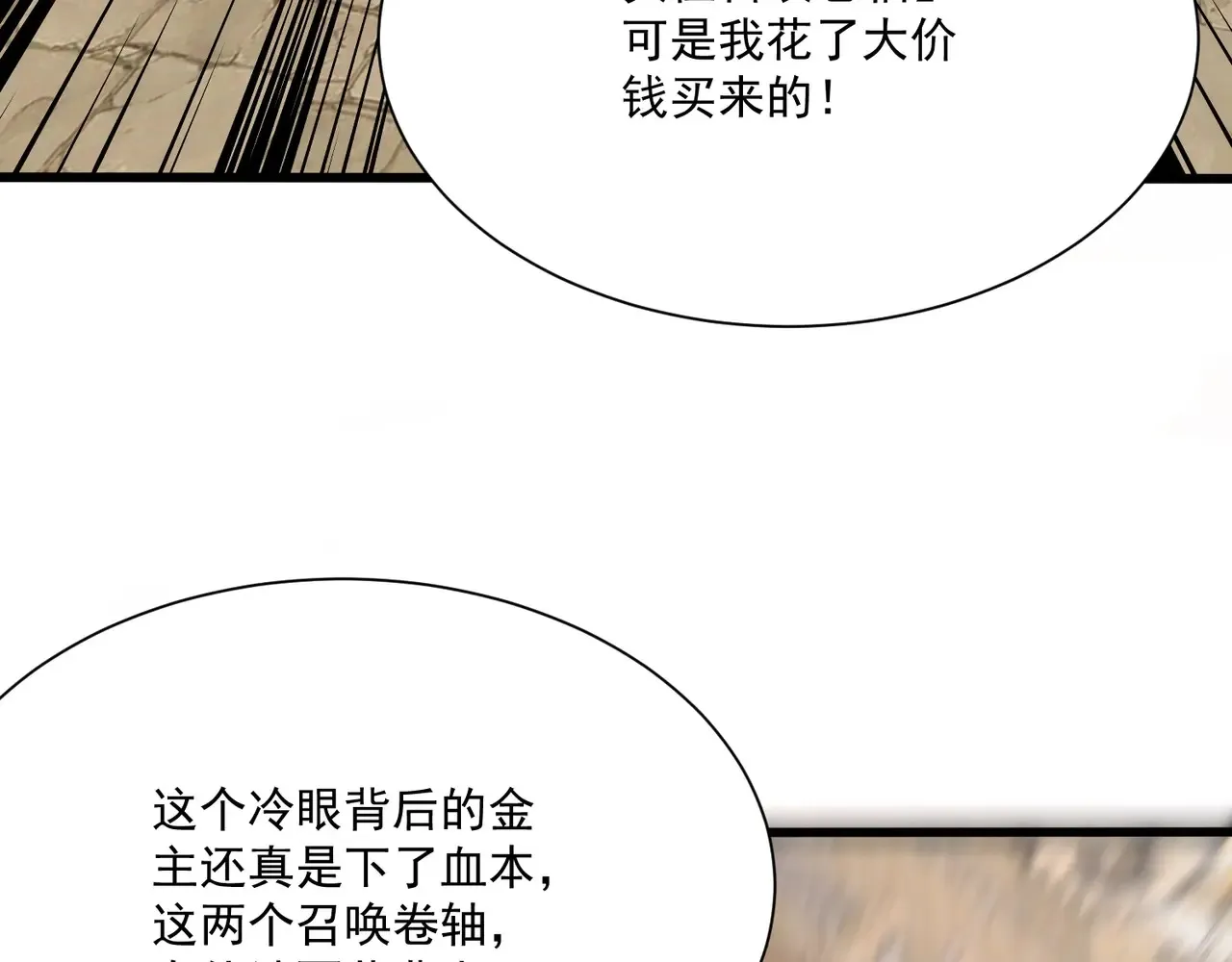 第143话 罗刹出手，火力全开！ 第60页