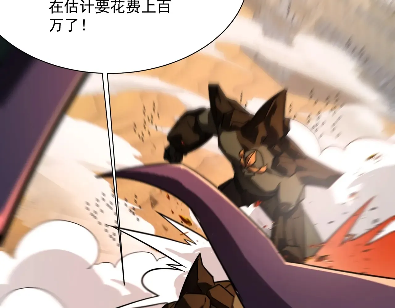 第143话 罗刹出手，火力全开！ 第61页