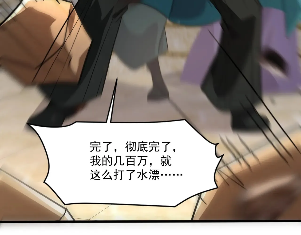第143话 罗刹出手，火力全开！ 第89页