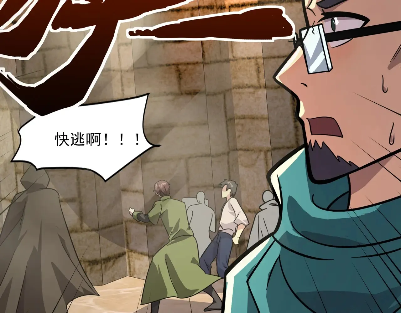 第143话 罗刹出手，火力全开！ 第92页