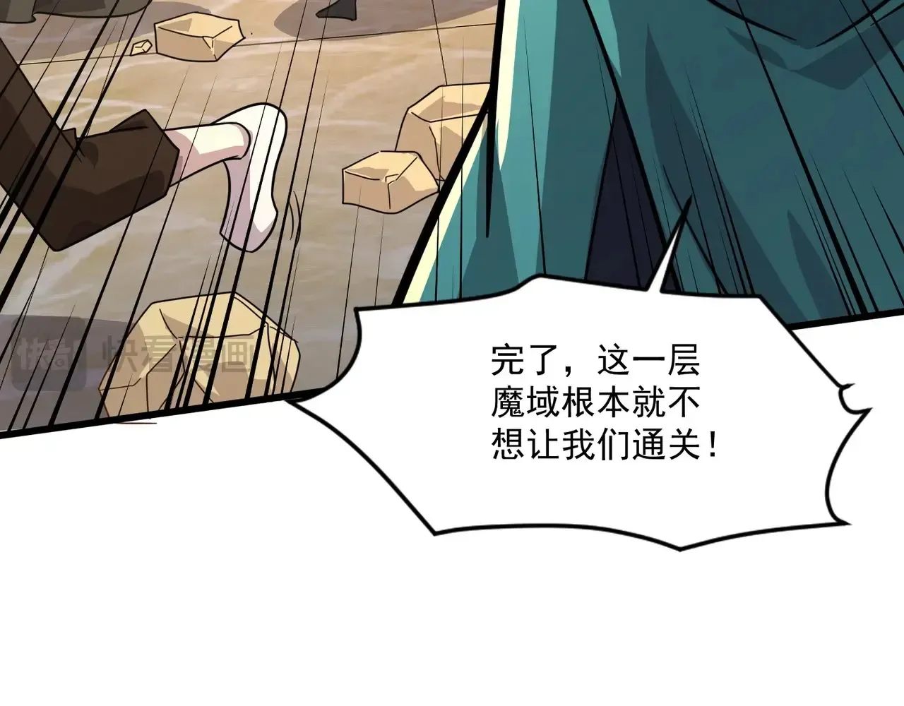 第143话 罗刹出手，火力全开！ 第93页