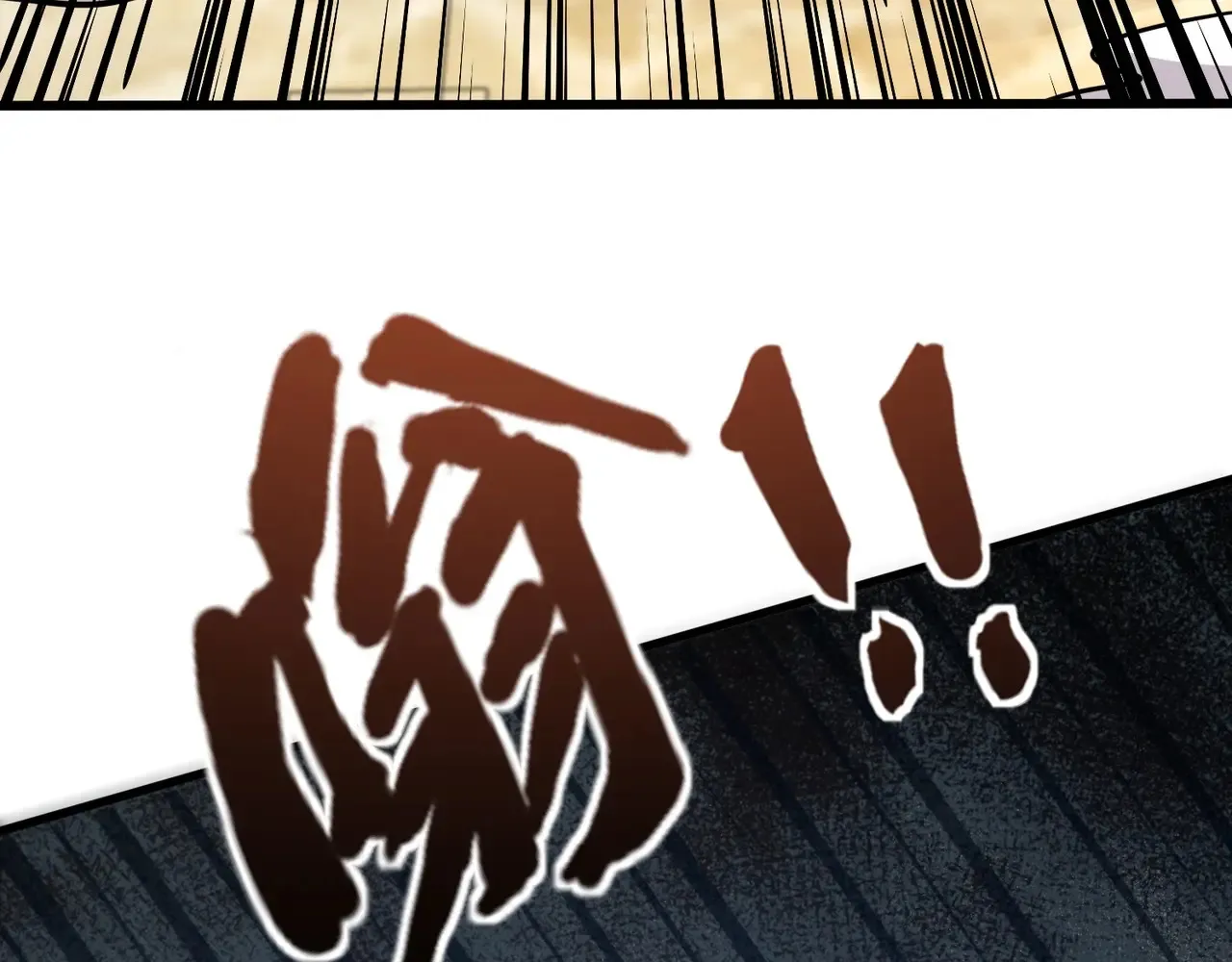 第143话 罗刹出手，火力全开！ 第97页